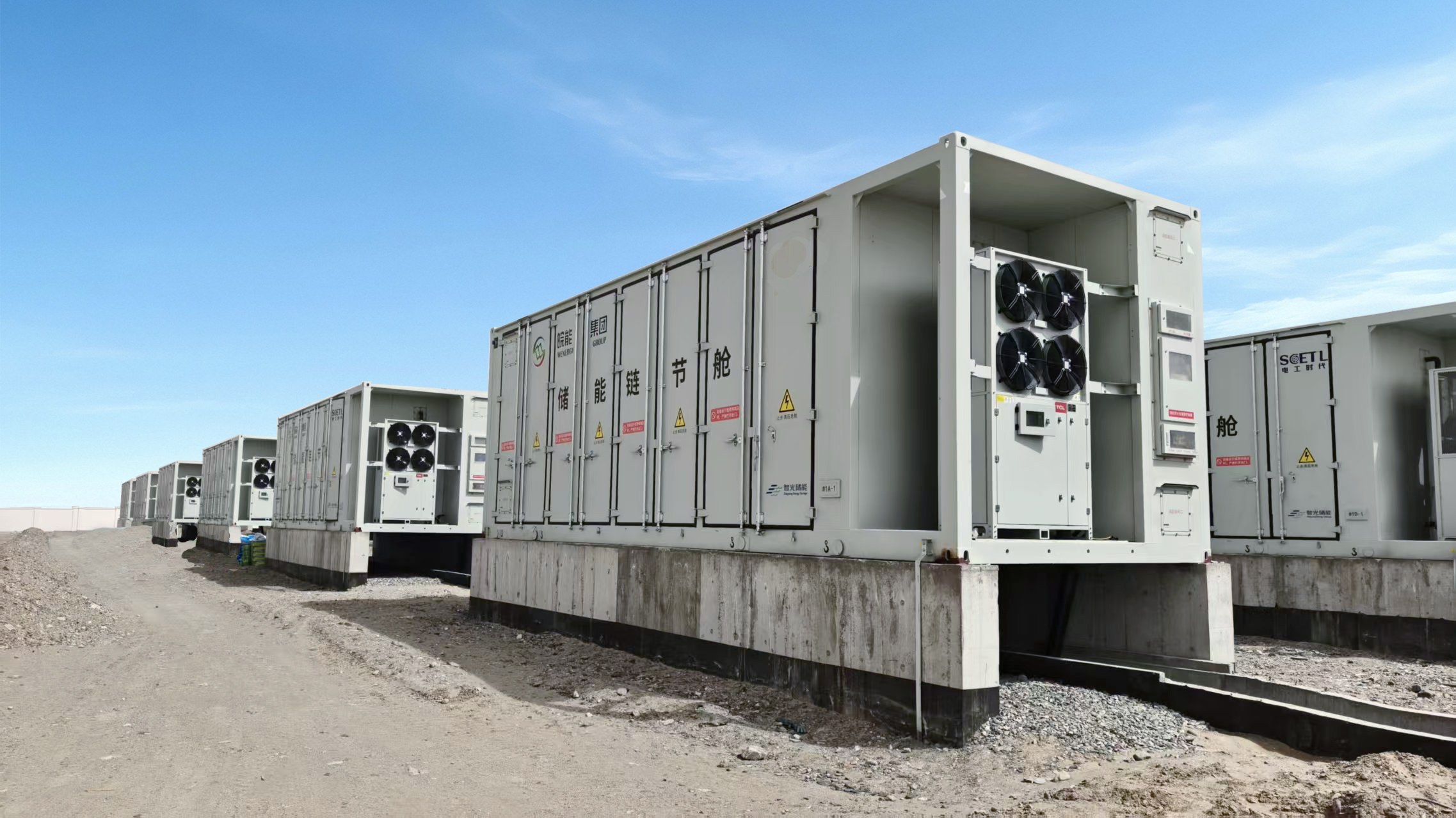 行业里程碑!国内最大单体构网型级联高压储能系统落地新疆