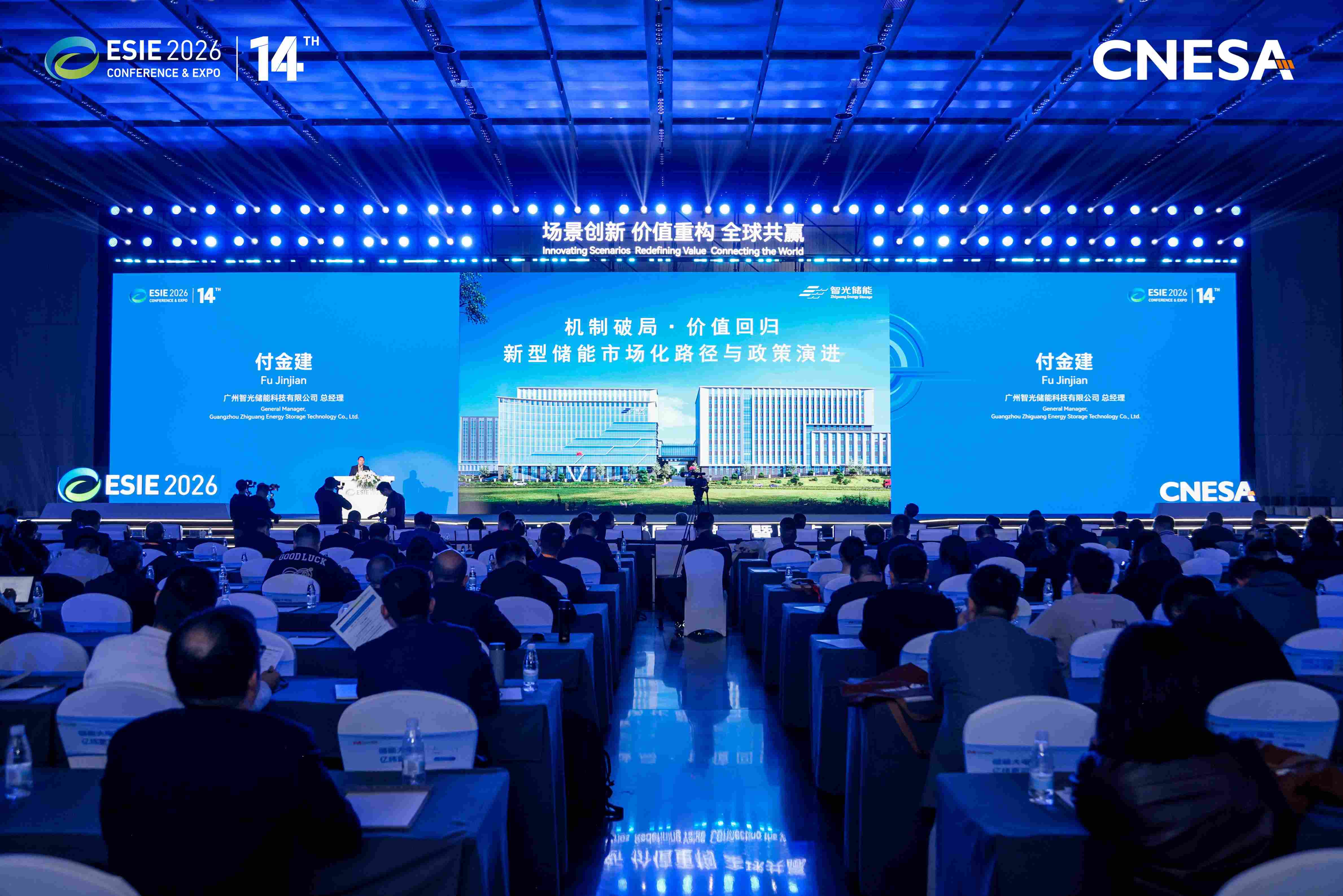 9728太阳集团储能付金建：机制破局 价值回归 储能产业迈入价值竞争新阶段