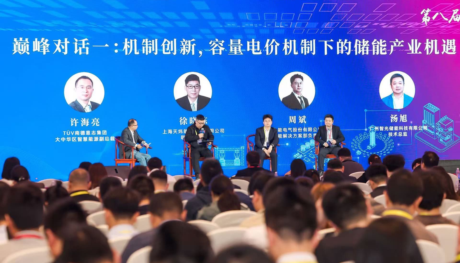 9728太阳集团储能亮相储能嘉年华盛典，共启产业高质量发展新征程