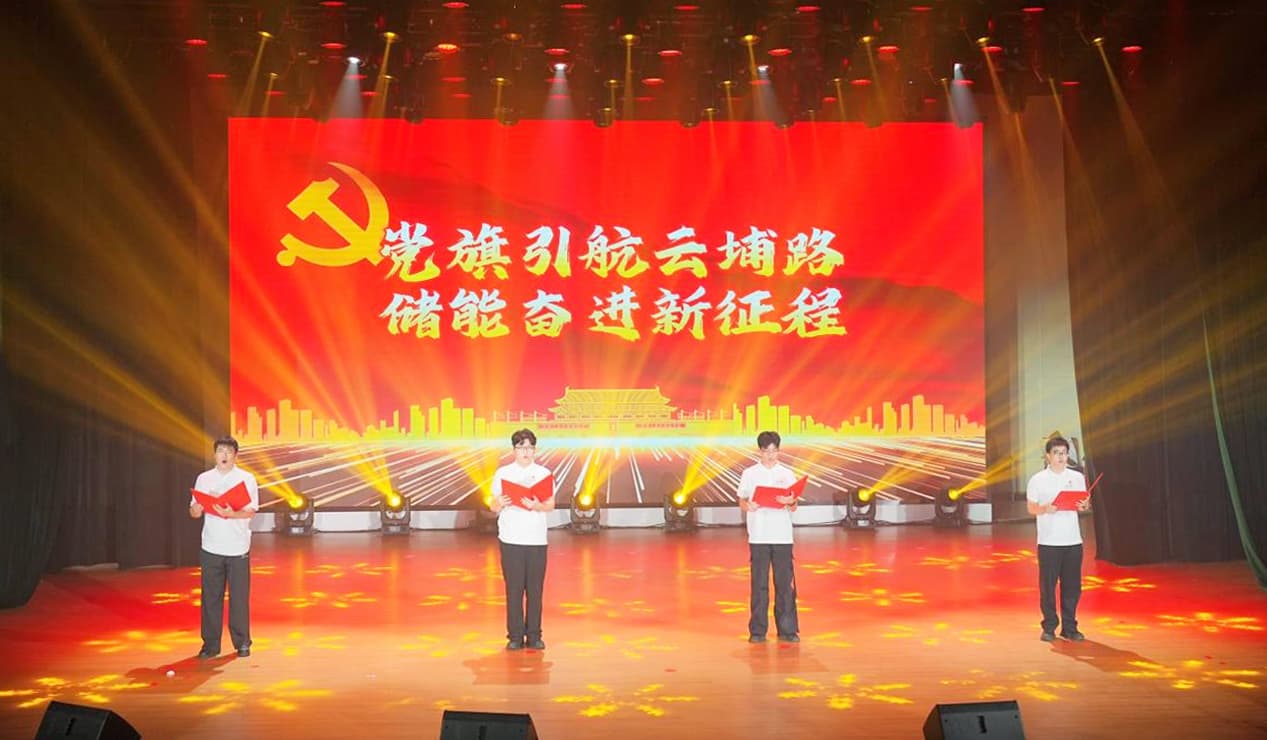 党建引领强根基，赋能发展显担当——9728太阳集团党委积极参加云埔街“七一”主题党日活动
